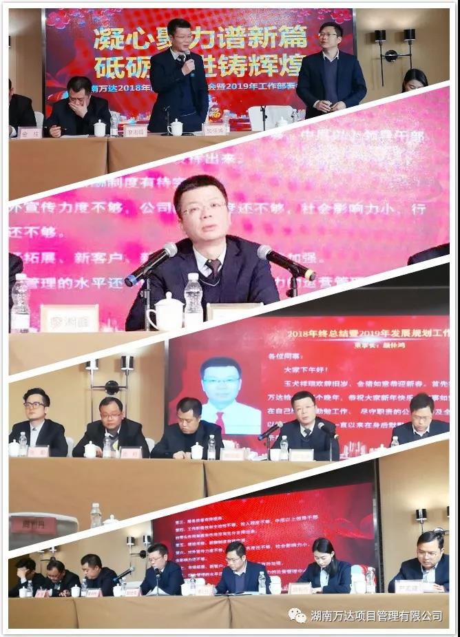万搏app最新版下载-万搏(中国)篇|凝心聚力谱新篇，砥砺奋进铸辉煌！